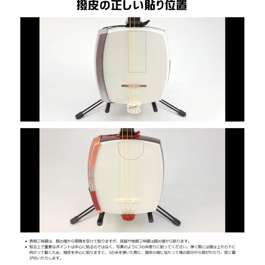 三味線用】撥皮・半月型/犬皮（上）（1枚） : 和楽器市場 Yahoo!店