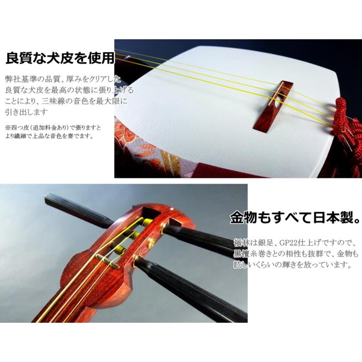 小唄三味線（特上・紅木）セット（A） : 和楽器市場 Yahoo!店 - 通販