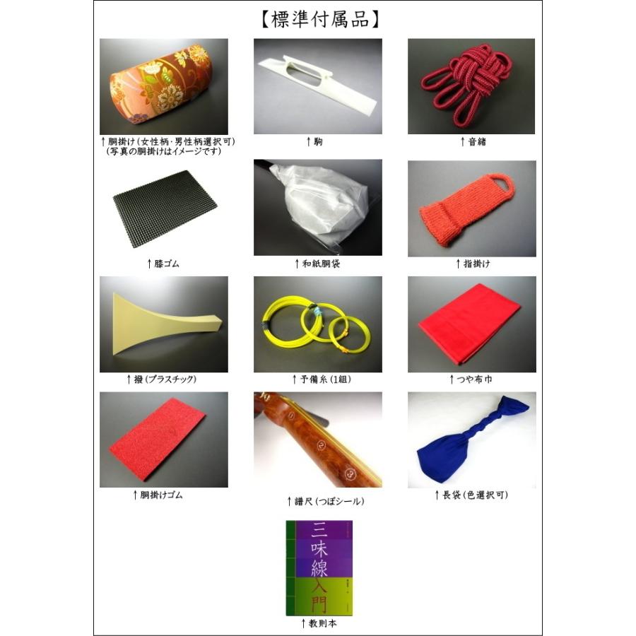 民謡三味線（特上）本格派花林入門用セット : 和楽器市場 Yahoo!店