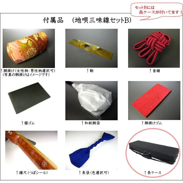 地唄三味線（特上・紅木）セット（B） : 和楽器市場 Yahoo!店 - 通販