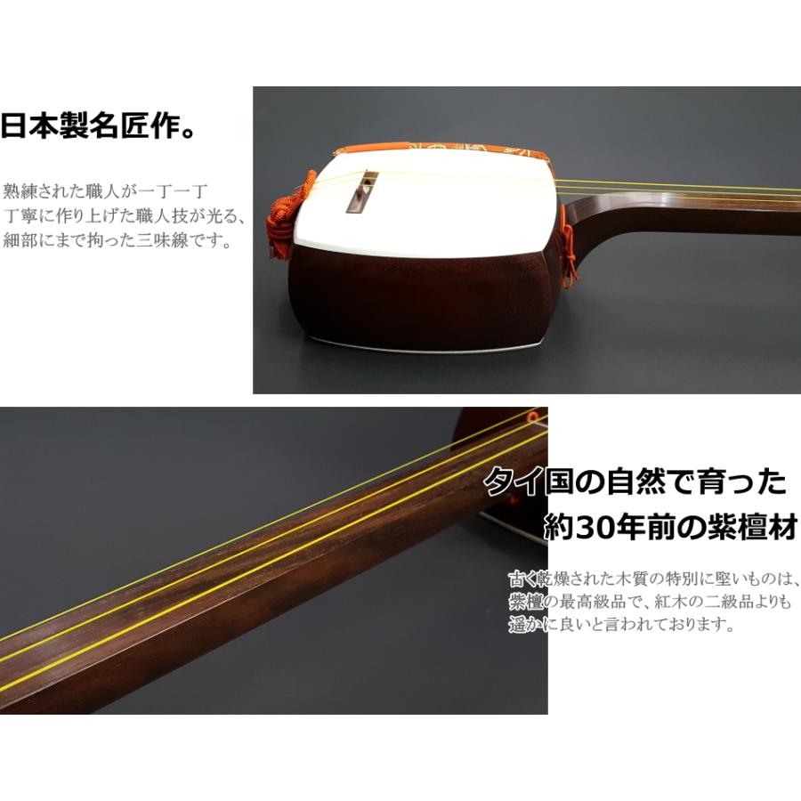 小唄三味線（特上・紫檀）セット（B）長ケース付き : 和楽器市場 Yahoo