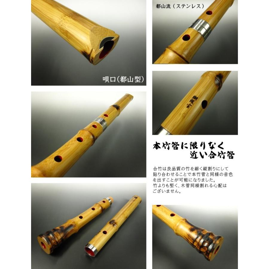 蝴蝶宝尺八 （合竹） : 和楽器市場 Yahoo!店 - 通販 - Yahoo!ショッピング
