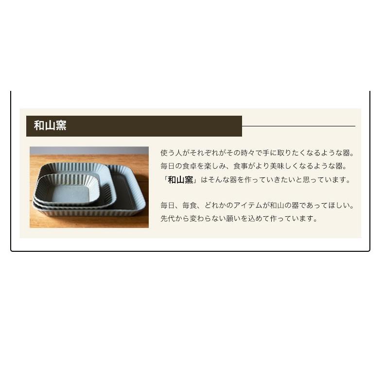 波佐見焼 プレート 和山窯 プリーツ 盛皿 ワンプレート 盛り皿 パスタ