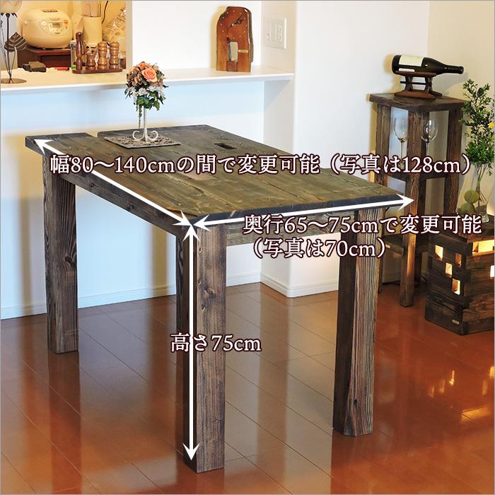 古材 ダイニングテーブル 単品 おしゃれ 無垢材 天然木 4人掛け