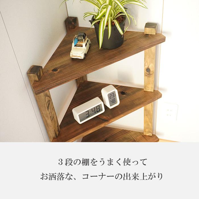 古材 コーナーラック アンティーク 木製 日本製 3段 天然木 飾り棚