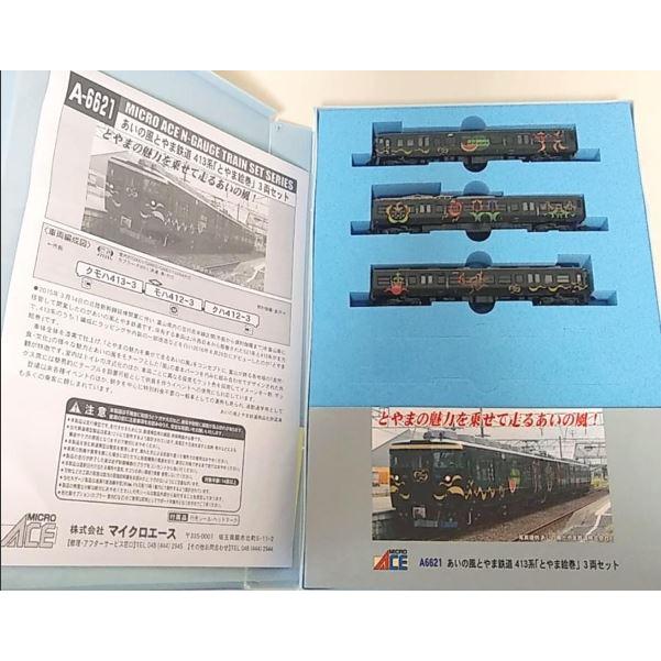 マイクロエース あいの風とやま鉄道 413系 「とやま絵巻」 3両セット