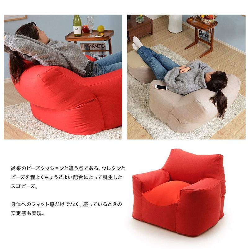 スゴビーズソファ 1P 人をダメにするクッション 一人掛け 一人用