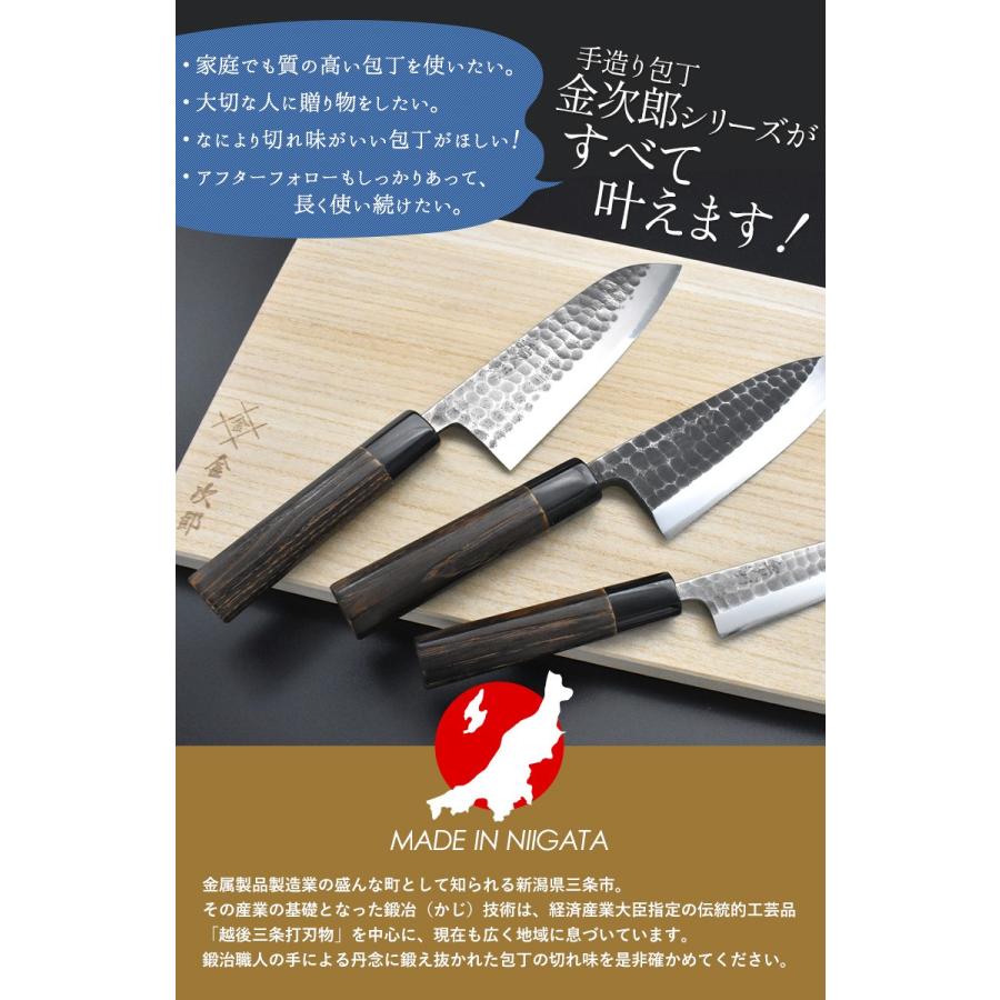 包丁 金次郎 牛刀 刃渡り210mm（桐箱入り） 槌目 日本製 新潟 三条 燕