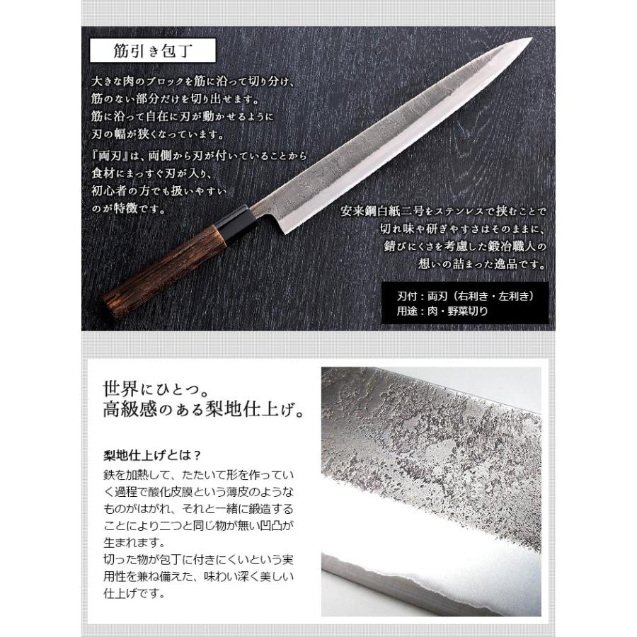 包丁 金次郎 筋引き包丁 刃渡り240mm（桐箱入り） 筋引包丁 すじ引き