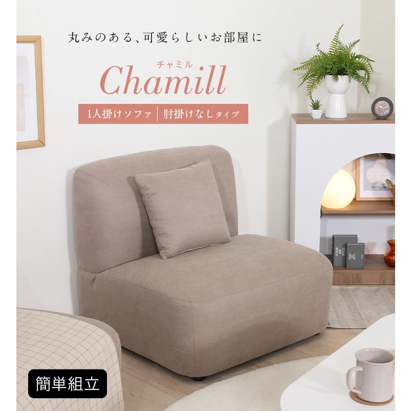 一人掛けソファ 一人掛けソファー 1人掛けソファー 1人用 1P 肘掛け