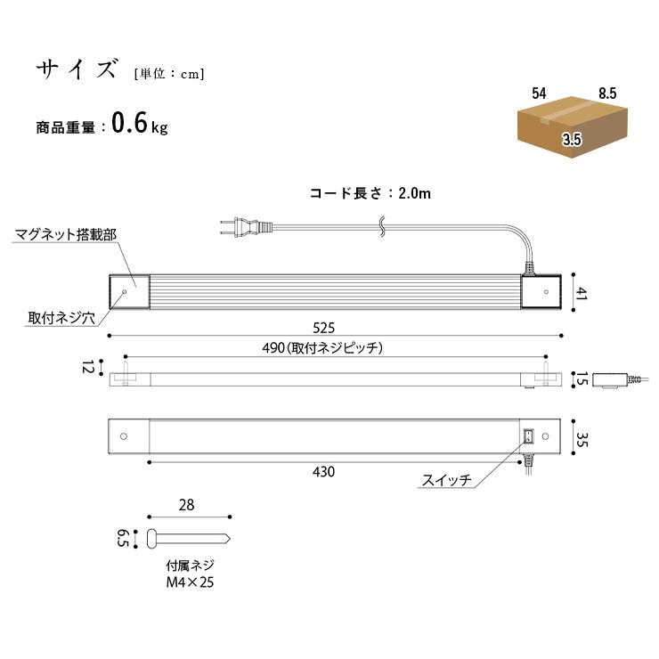 山田照明 LED 棚下灯 ZM-025 幅52.5cm 2色対応 LEDライト LED電気 棚下