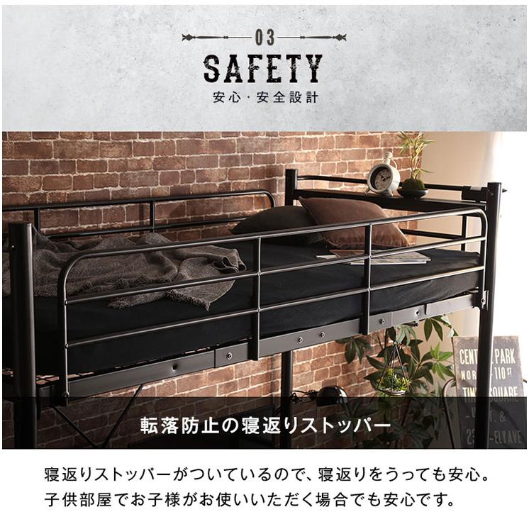 高さ調節 宮付き 2口コンセント付き ロフトベッド スチール システム