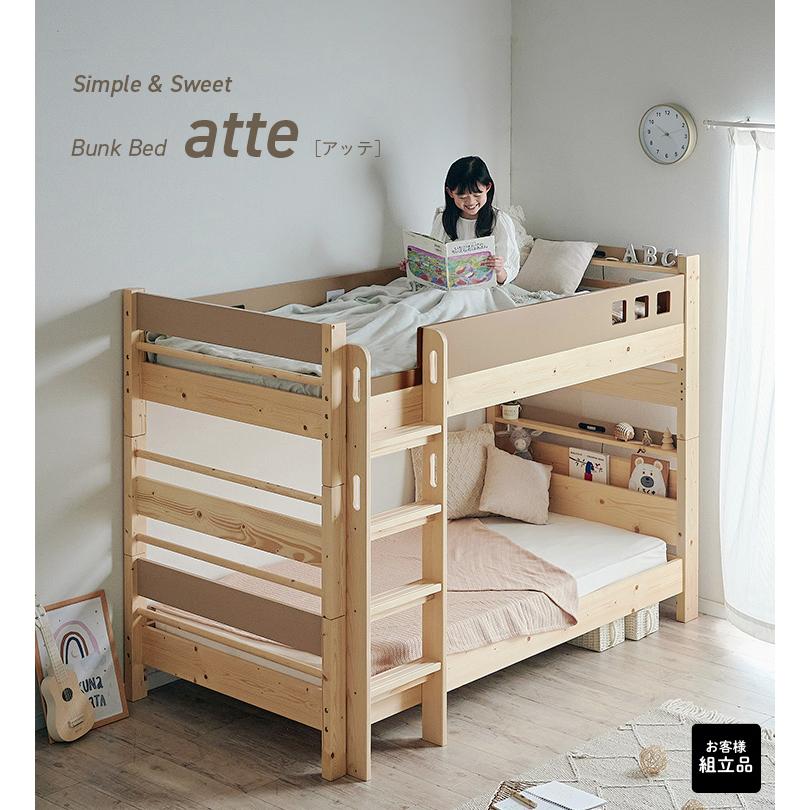 smart-i 二段ベッド 大人用 子供 LEDライト コンセント 分割使用OK