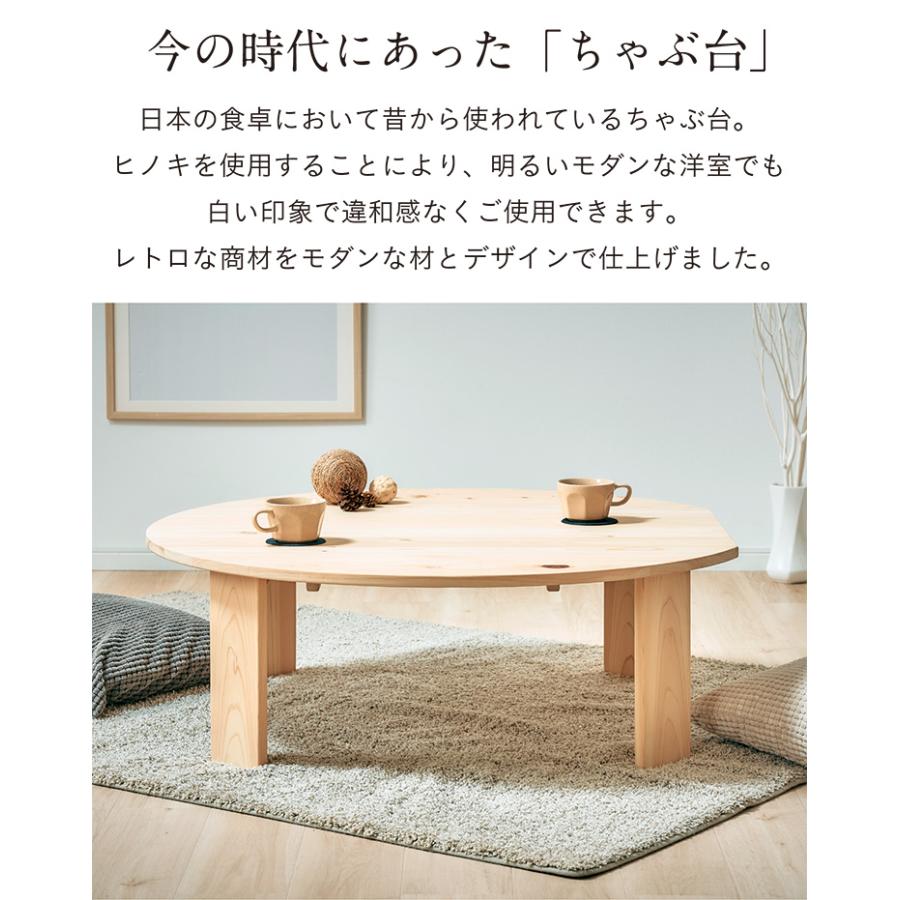 3年保証 抗ウイルス塗装 日本製 完成品 ひのきのちゃぶ台 折りたたみ