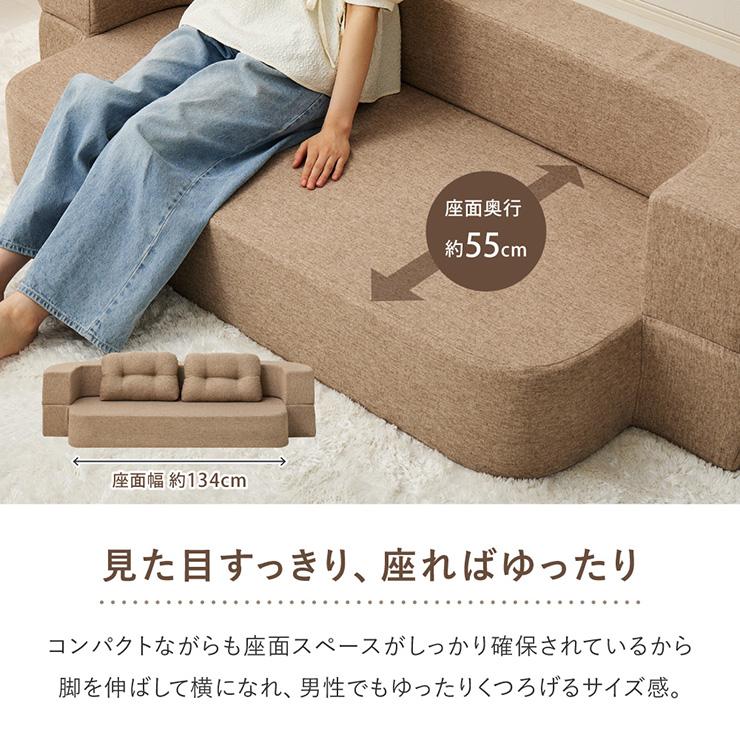 ソファ 2人掛け ローソファ ソファベッド 2way 幅170cm フロアソファ