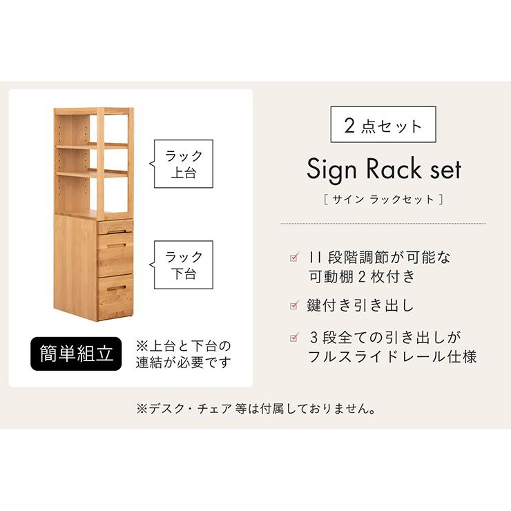 堀田木工所 国産 完成品 アルダー無垢材使用 サイドラック サイド