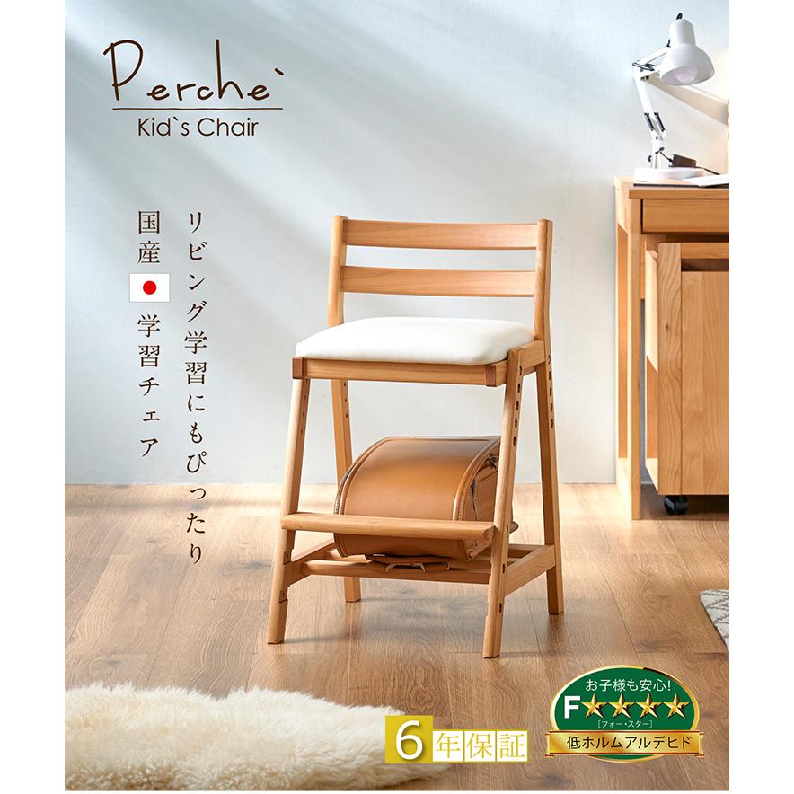 堀田木工所 学習椅子 学習机椅子 学習チェア 学習チェアー 学習イス