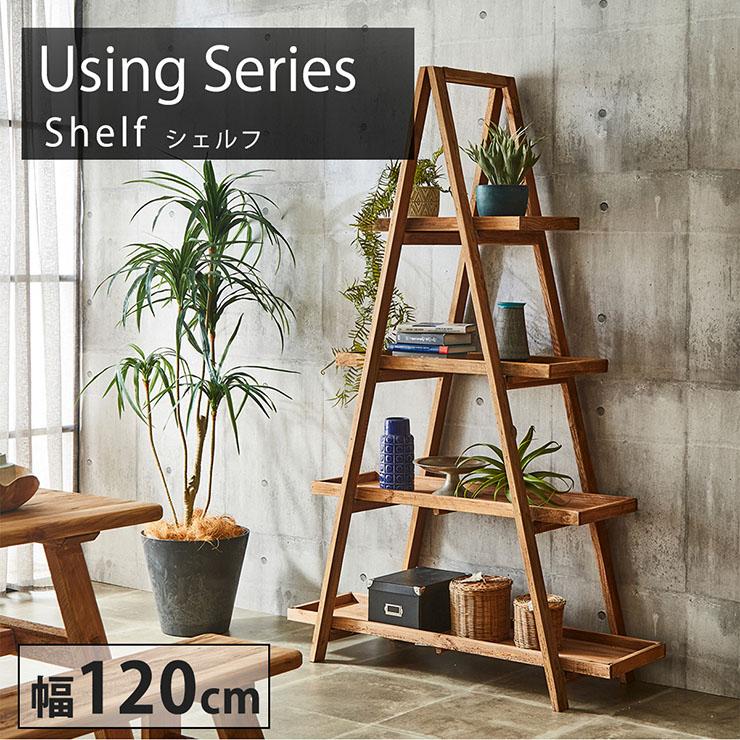 オープンラック 4段 ラダーシェルフ ディスプレイラック 魅せる収納