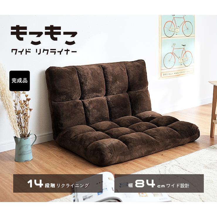 リクライニングソファ フロアソファ フロアチェア 座椅子 座いす