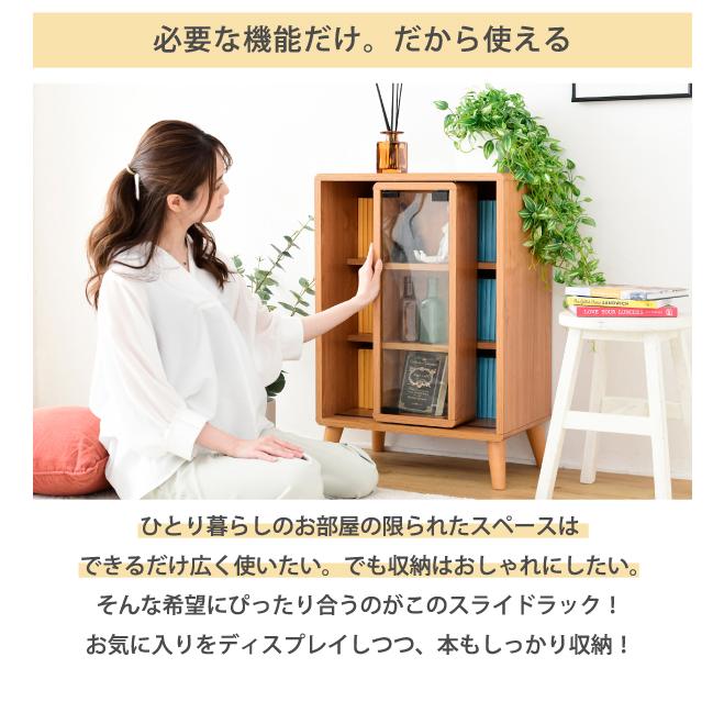 本棚 Pico スライドラック 幅50cm FAP-0038 収納 キャビネット 北欧風