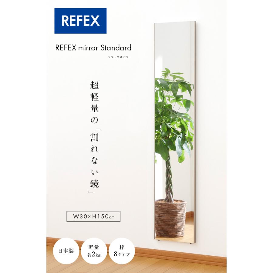 日本製 軽量 割れないミラー 割れない鏡 姿見 全身鏡 壁掛け ウォール