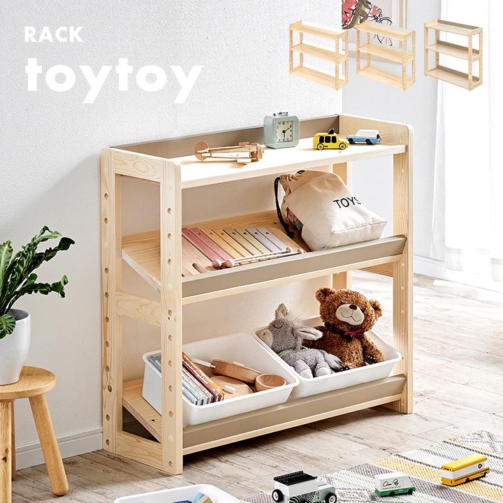 smart-i おもちゃ収納 おもちゃラック ランドセルラック ランドセル
