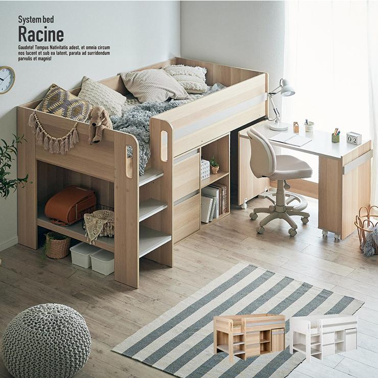 smart-i システムベッド 子供 大人用 ロフトベッド 高さ72cm デスク