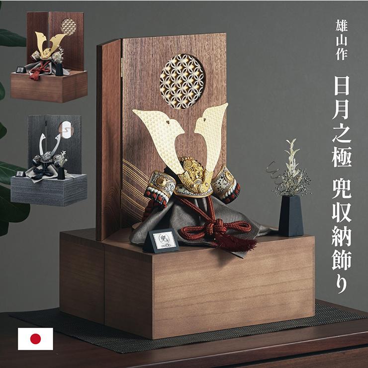 五月人形 コンパクト おしゃれ 兜飾り 屏風 花飾り 収納台 4点セット