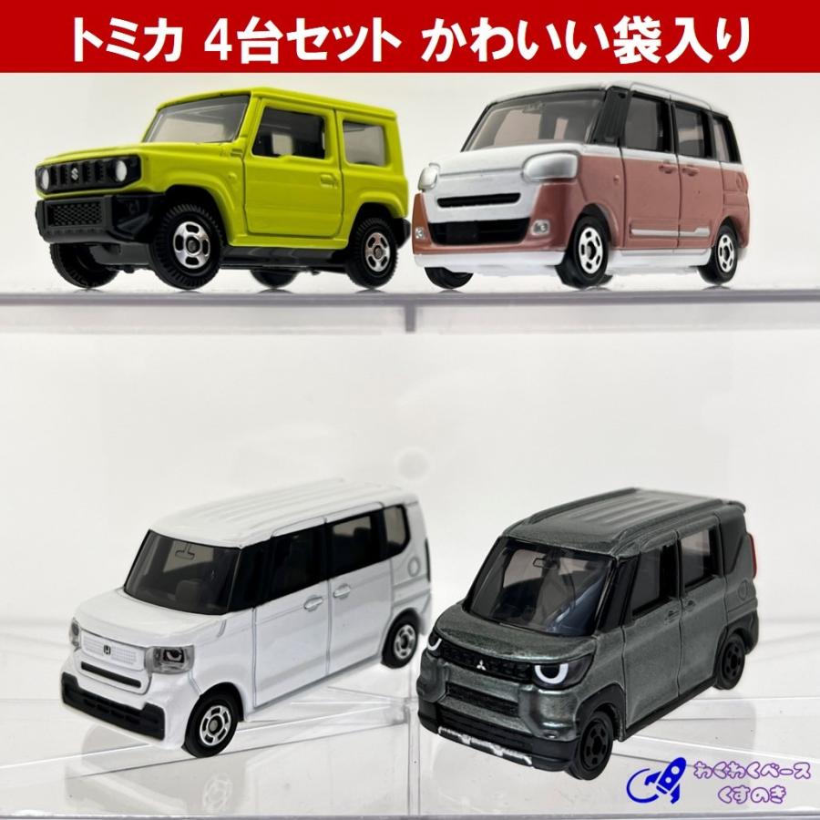 トミカ セット タカラトミー ミニカー 軽自動車 トミカシリーズ 4種類