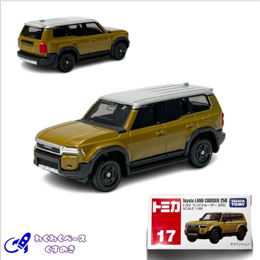 トミカ タカラトミー 17 トヨタ ランドクルーザー 250 トミカ