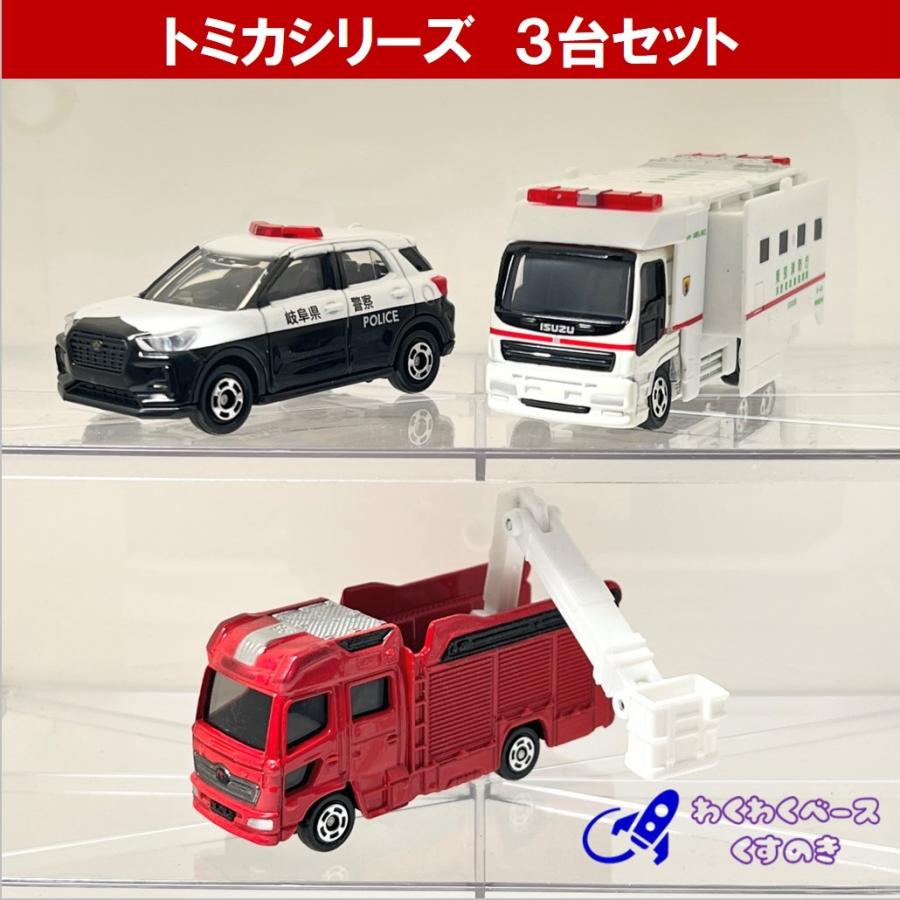 トミカ パトカー 救急車 消防車 セット ミニカー 3種類 No.81 116 119