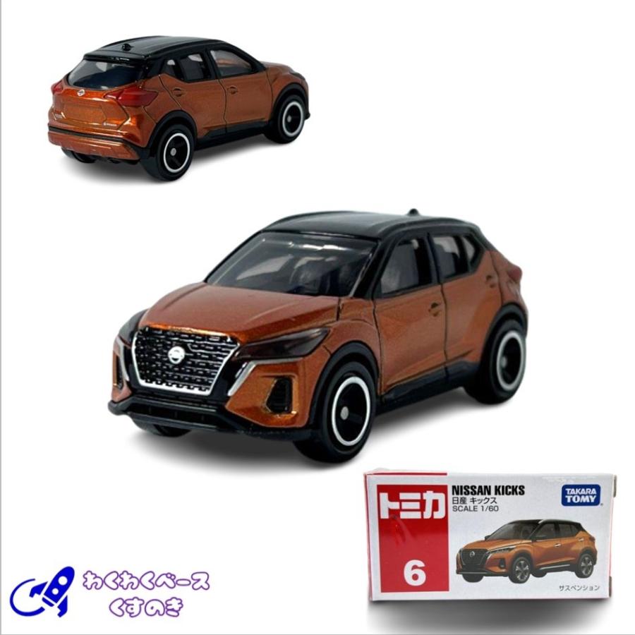 トミカ タカラトミー 廃盤 絶版 6 日産 キックス トミカシリーズ No.6