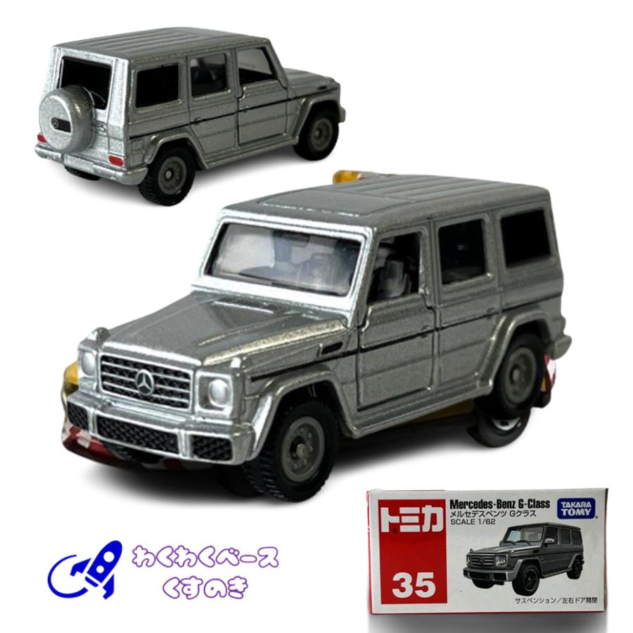 トミカ タカラトミー 35 メルセデスベンツ Gクラス トミカシリーズ No