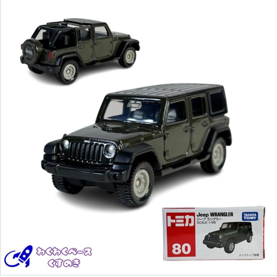 トミカ タカラトミー 廃盤 絶版 80 ジープ ラングラー トミカシリーズ