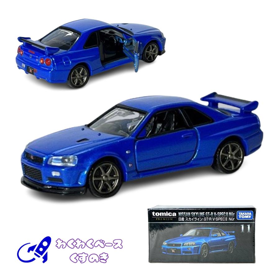 トミカプレミアム タカラトミー 11 日産 スカイライン GT-R V-SPECII