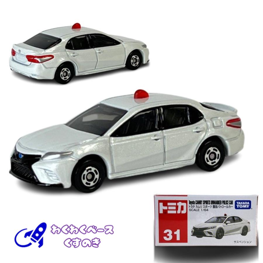 トミカ タカラトミー 廃盤 絶版 31 トヨタ カムリ スポーツ 覆面
