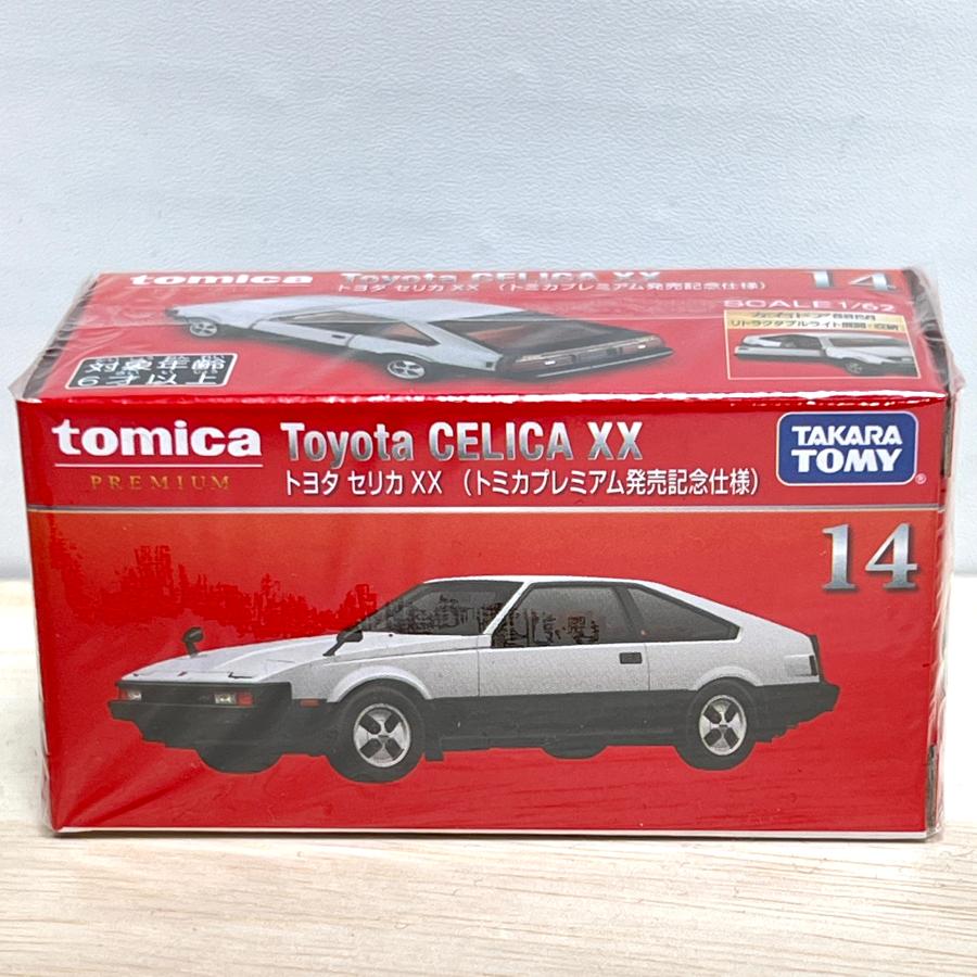 トミカプレミアム タカラトミー 廃盤 絶版 14 トヨタ セリカXX 発売