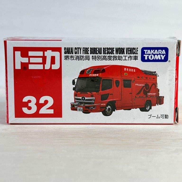 トミカ 消防車 セット 緊急車両 タカラトミー ミニカー 3種類 No.32