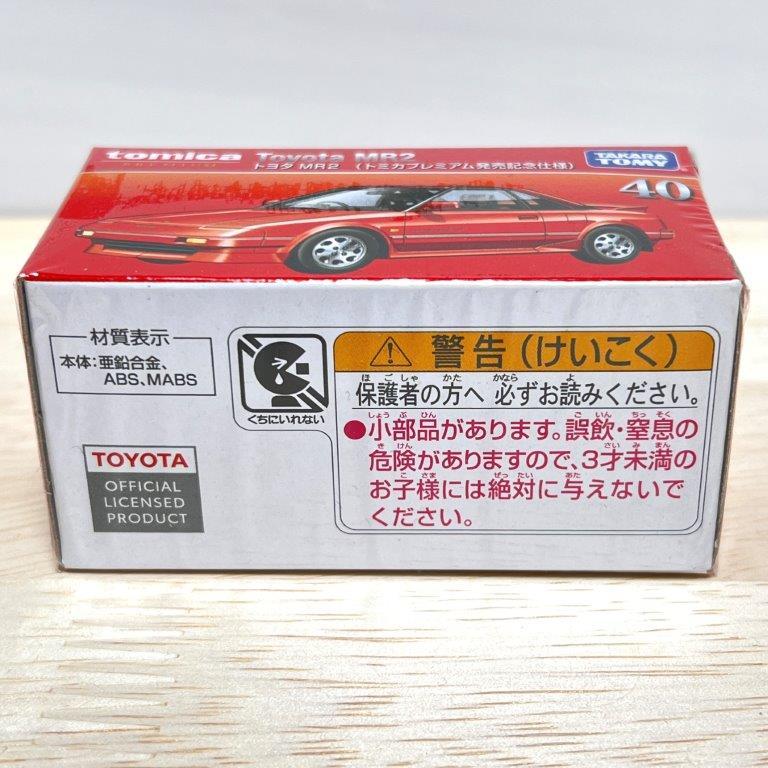トミカプレミアム タカラトミー 40 トヨタ MR2 発売記念仕様 箱