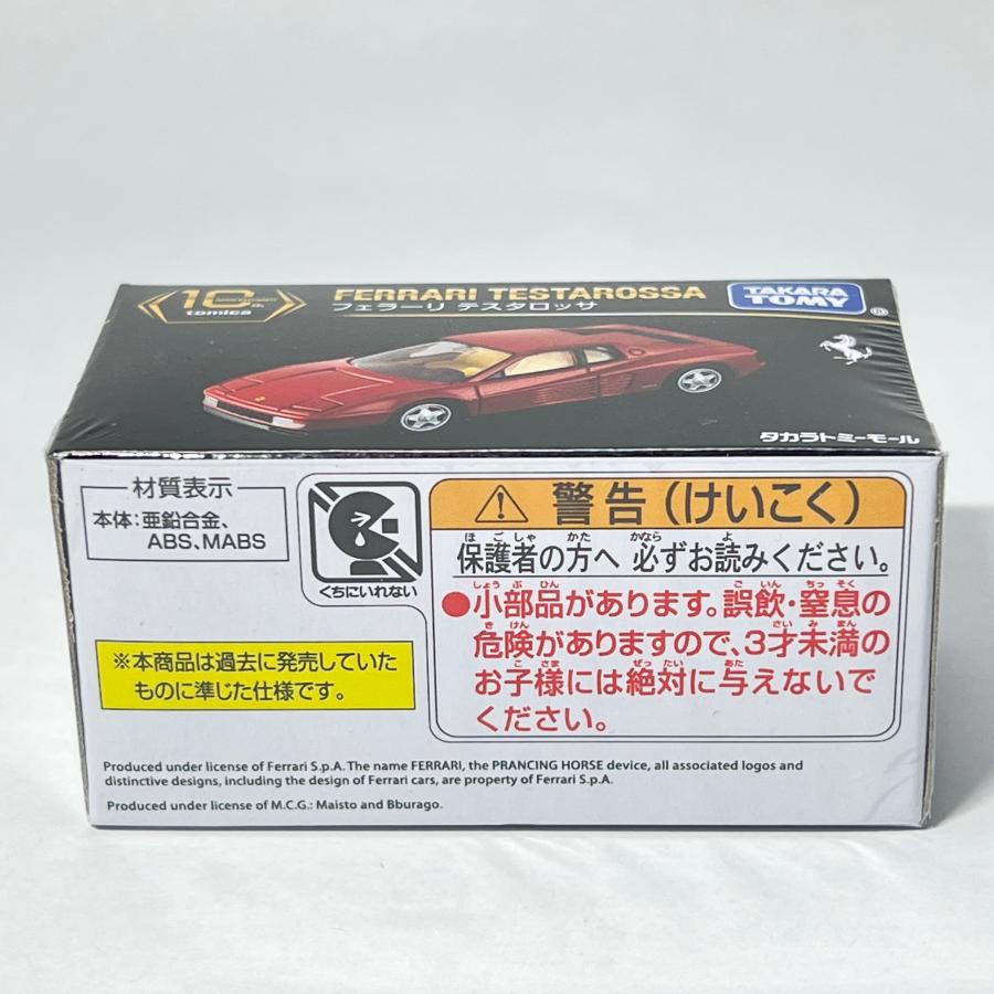 トミカプレミアム タカラトミーモールオリジナル 10周年記念特別復刻