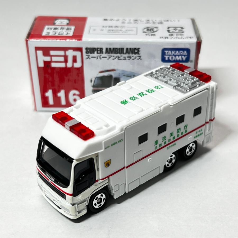 トミカ セット タカラトミー ミニカー パトカー 消防車 救急車 緊急