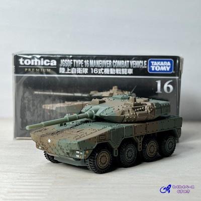 トミカプレミアム タカラトミー 16 陸上自衛隊 16式機動戦闘車 廃盤