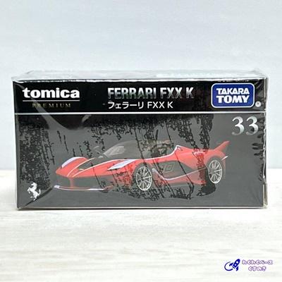 トミカプレミアム タカラトミー 廃盤 絶版 33 フェラーリ FXX K 箱