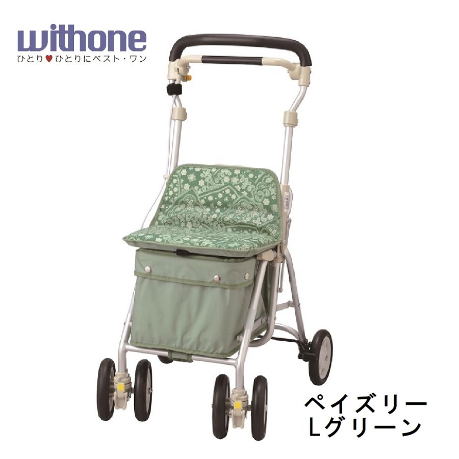 ウィズワン ウィズワン（象印ベビー） シルバーカー ヘルスバッグ