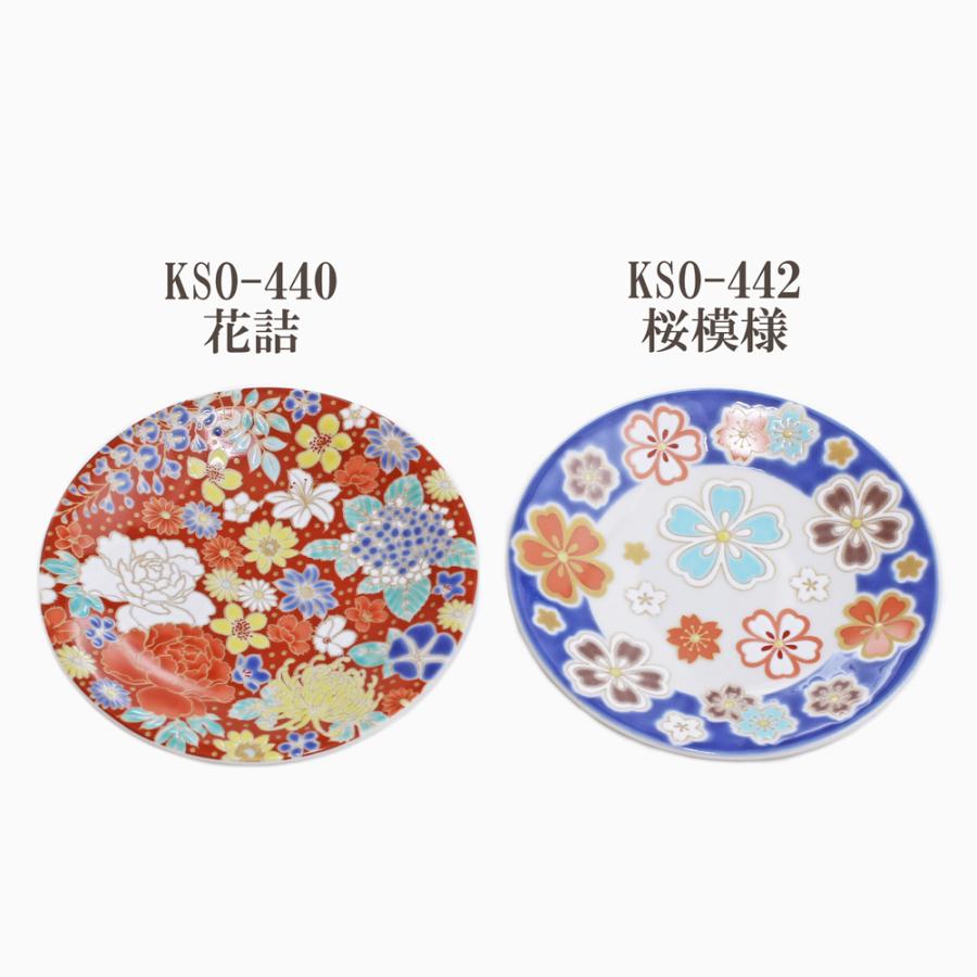 日本製 九谷焼 久谷五彩 陶器 陶磁器 磁気 お皿 縁起小皿 食器 和食器