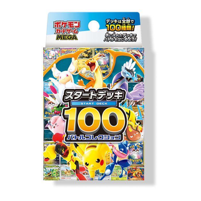 ポケモンカードゲーム MEGA スタートデッキ100 バトルコレクション