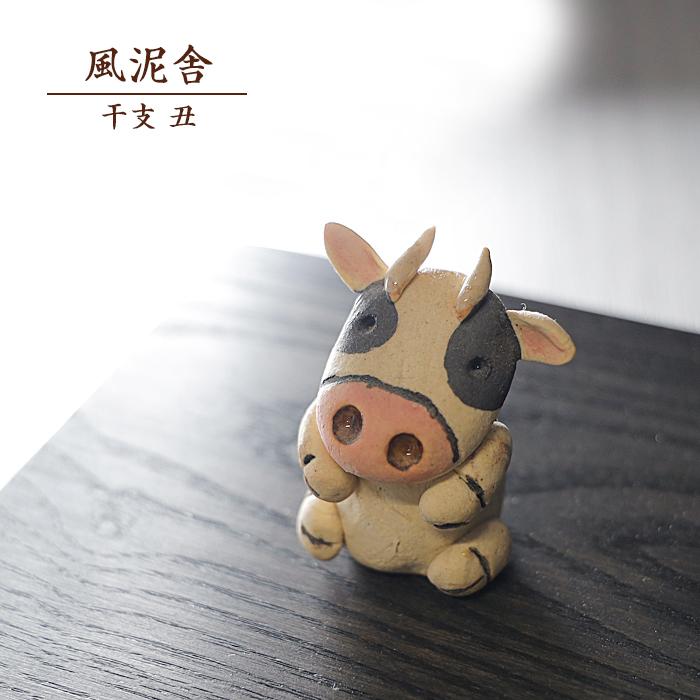 2021干支 丑 置物 干支の置物 牛 うし ウシ かわいい 縁起物 手作り