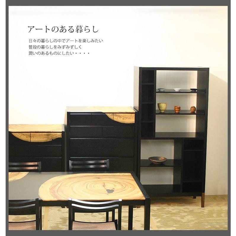 オープンシェルフ 棚 ラック 飾り棚 和モダン 和風モダン 楠年輪 日本