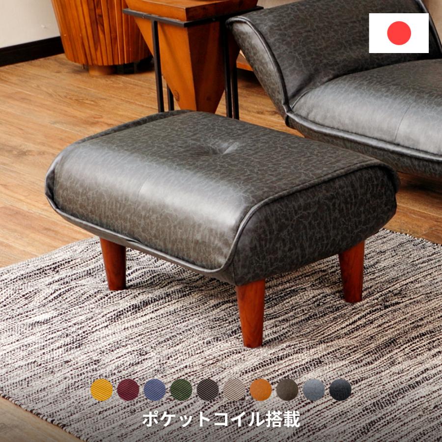 セルタン オットマン スツール 足置き台 チェア おしゃれ 合成皮革