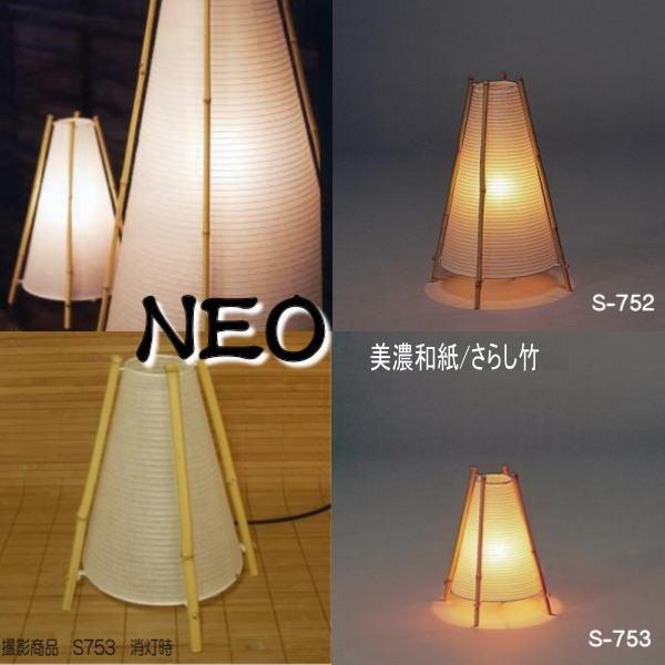 和風 フロアスタンド おしゃれ ライト 和室 照明器具 和 モダン